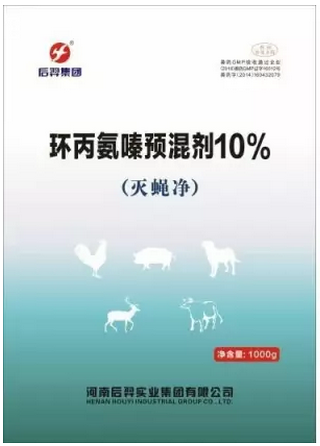 灭蝇净（拌料型），环丙安嗪，大品牌，灭蝇蛆效果无忧！