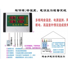 高温、低温、缺相报警器