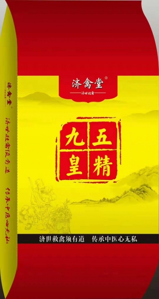 九五皇精蛋鸡宝——治疗输卵管炎、增蛋、调理肠道、养肝护肾、提高免疫力！