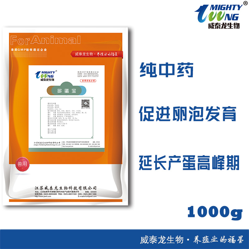 多蛋宝（激蛋散）--补中益气、促进卵泡发育，修复输卵管黏膜，增蛋