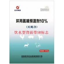 灭蝇净（饮水型），环丙安嗪，大品牌，灭蝇蛆效果无忧！