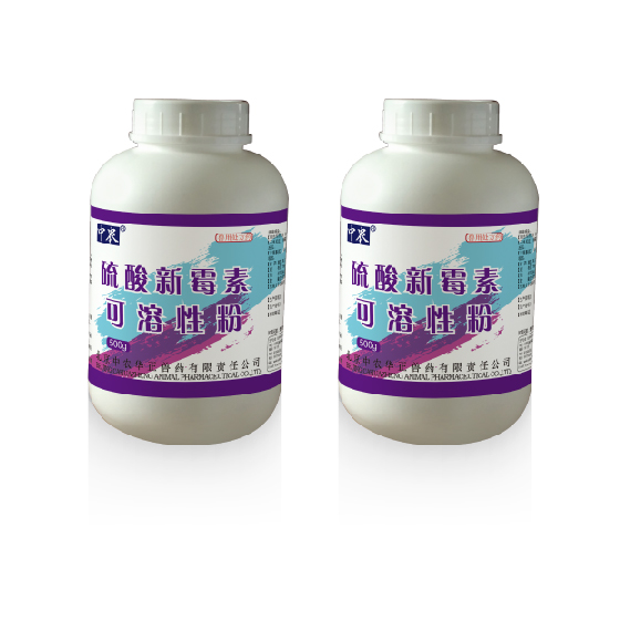 【中农兽药】硫酸新霉素可溶性粉---500g/罐*15瓶/箱 治疗肠炎、肠毒综合症！