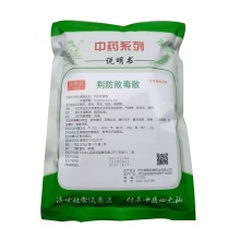 荆防败毒散，主治肿头综合症，流感，鼻炎。