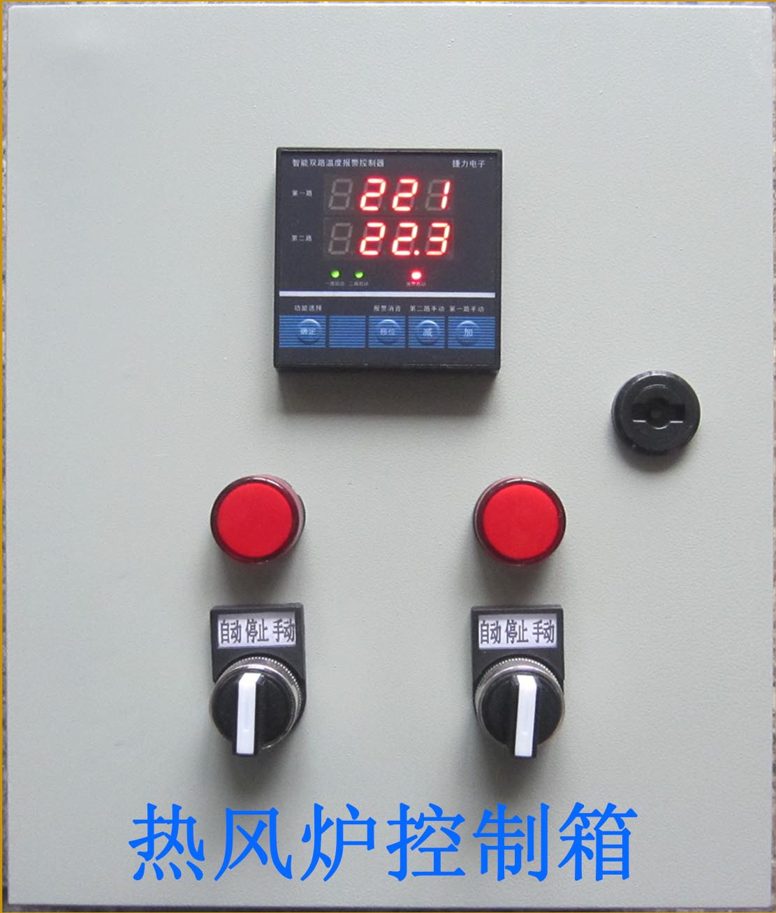 热风炉水暖锅炉双温控制箱JL202/智能温度控制箱/养殖风机温控箱