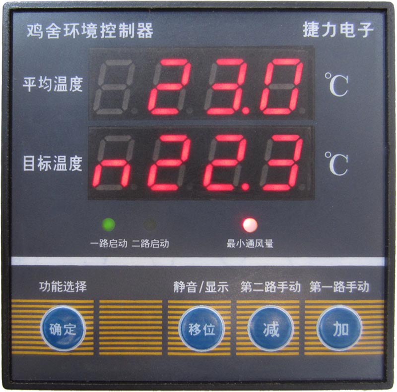 鸡舍环境控制器JL318 三阶段输出 恒温定时通风换气 养殖温控仪表