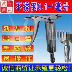 禽用金属疫苗可调连续注射器0——1毫升 针筒注射枪新专利