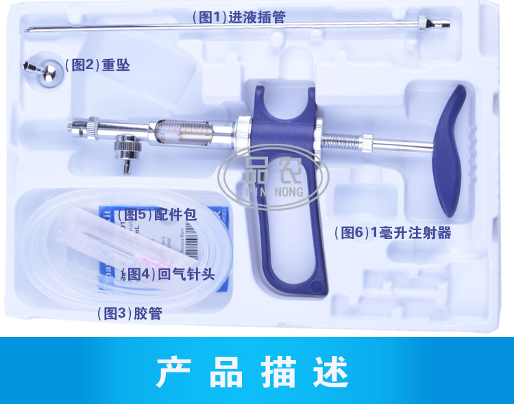 瑞士原装进口SOCOREX 0.1-1毫升鸡 鸽 泥鳅用疫苗可调连续注射器